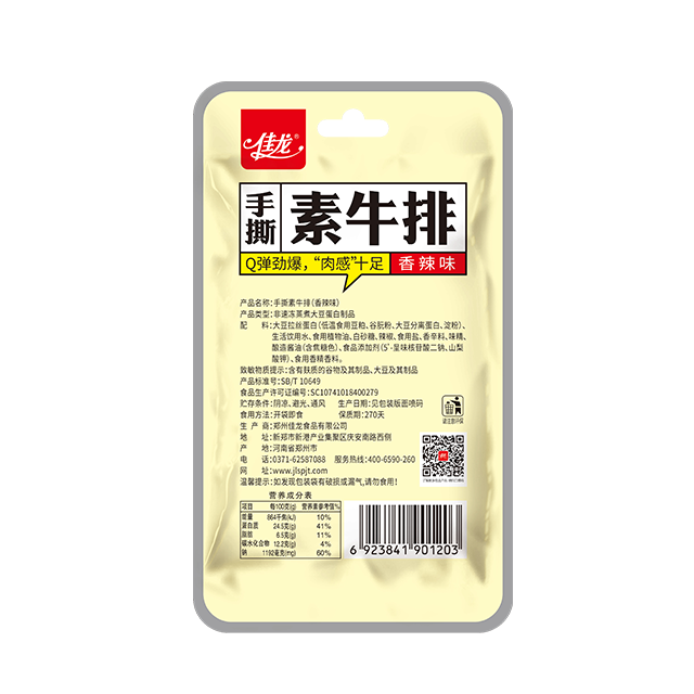 22g Non-GMO သက်သတ်လွတ်အသားကင်-ပူပြင်းပြီး အစပ်အရသာ